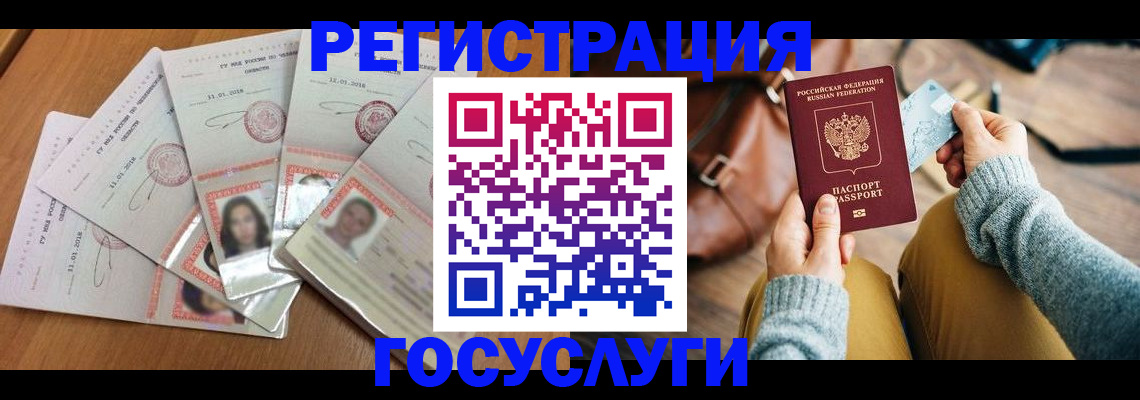 купить прописку в Богдановиче