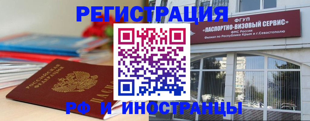 временная регистрация для всех в Богдановиче