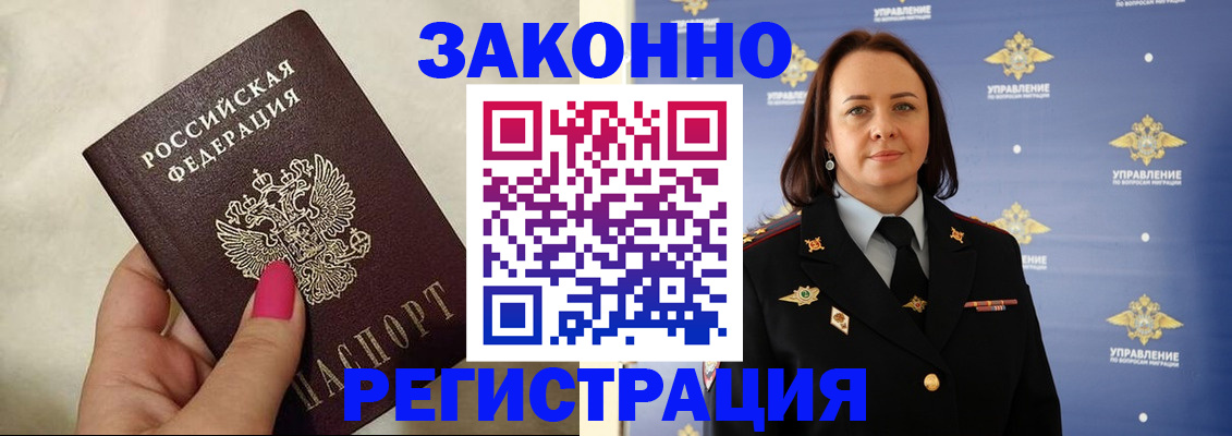 прописка для кредита в Богдановиче