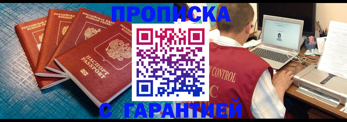 прописка паспорт в Богдановиче