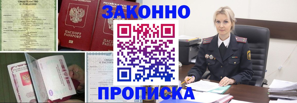 прописка 2025 в Богдановиче